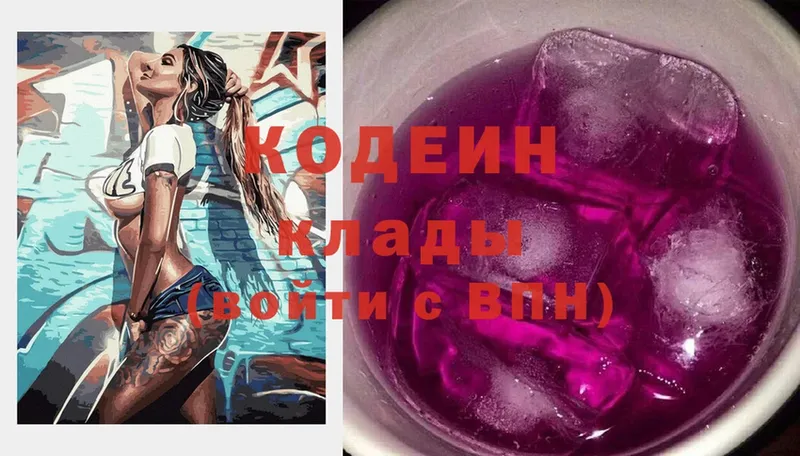 купить наркоту  Дорогобуж  Кодеиновый сироп Lean Purple Drank 