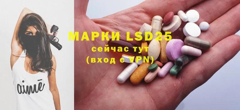 LSD-25 экстази кислота  Дорогобуж 