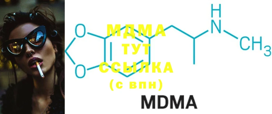 MDMA Molly  Дорогобуж 